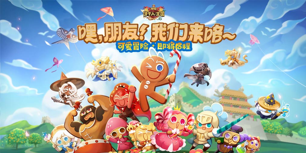 Cookie Run: Kingdom is coming to mainland China thanks to Changyou and Tencent Games